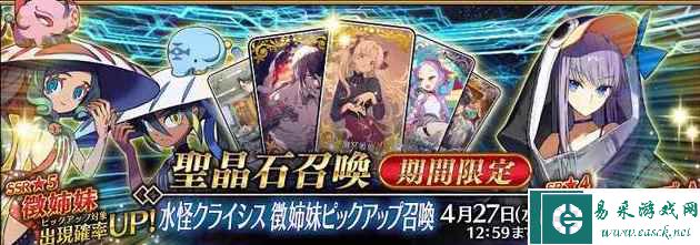 《FGO》2023国服卡池顺序介绍