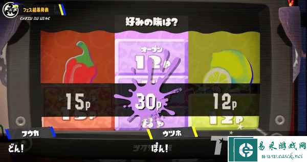 《斯普拉遁3》周末酸甜辣祭典获胜结果出炉 甜党胜利