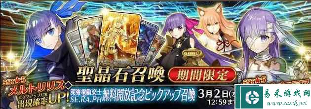 《FGO》2023国服卡池顺序介绍
