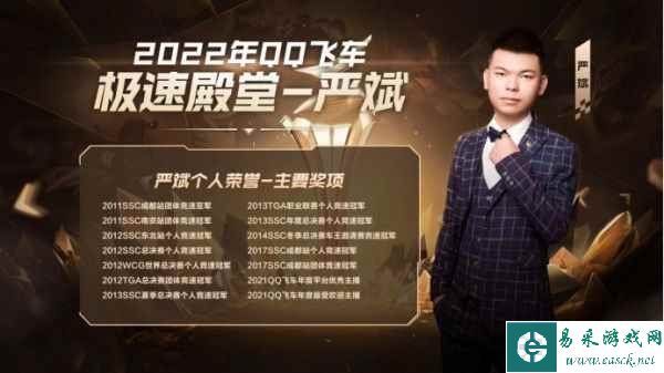 大咖云集，共享荣誉！极速之夜·2022QQ飞车年度颁奖盛典圆满落幕！