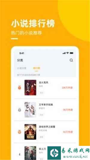 十款免费小说软件大全2023