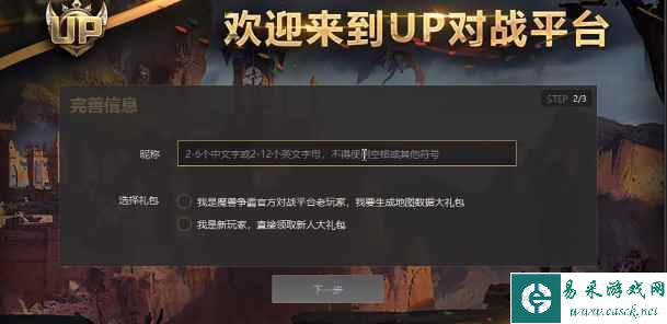 up对战平台官网入口链接