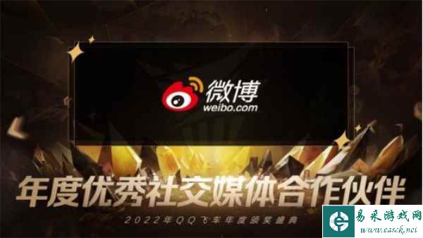 大咖云集，共享荣誉！极速之夜·2022QQ飞车年度颁奖盛典圆满落幕！