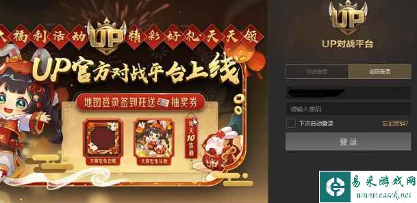 up对战平台官网入口链接