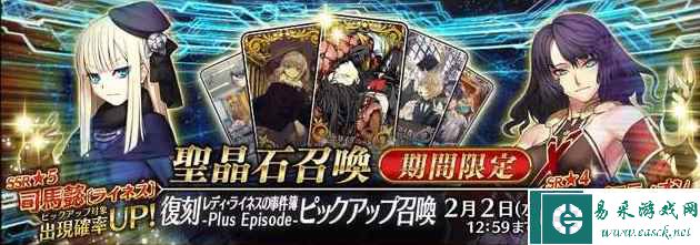 《FGO》2023国服卡池顺序介绍