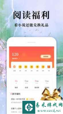 十款免费小说软件大全2023