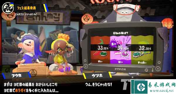 《斯普拉遁3》周末酸甜辣祭典获胜结果出炉 甜党胜利