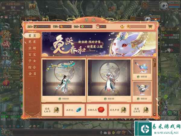 《新大话西游3》全新外观抢先看！主角霓裳、兔兔坐骑来袭！