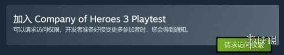 《英雄连3》本周将开启技术测试 所有人可免费参与！