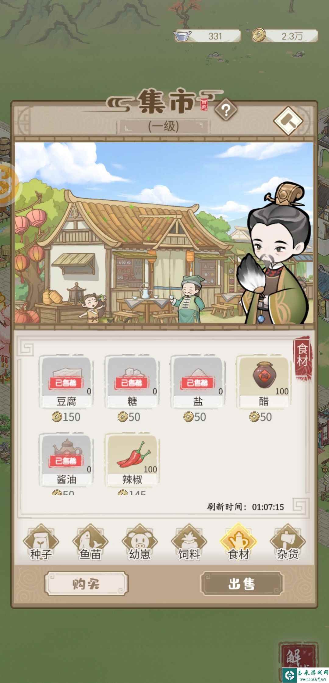 解忧小村落刷铜币方法分享 怎么刷铜币