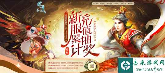 《问道》多重好礼回馈，开幸运礼包，抽神兽变异！