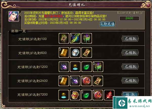 《新大话西游3》全新外观抢先看！主角霓裳、兔兔坐骑来袭！