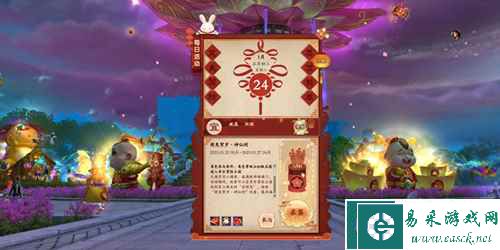 兔年大吉·转新机