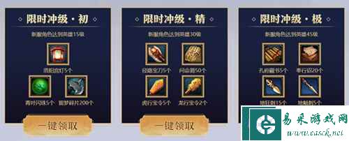 新服冲级赢奖励