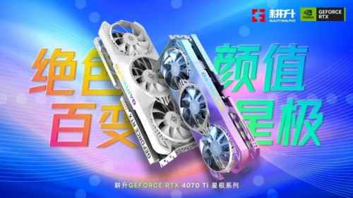 DLSS 3游戏测试 耕升 GeForce RTX 4070 Ti玩转2K大作!
