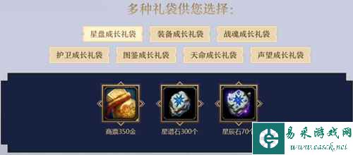新服专属成长礼袋