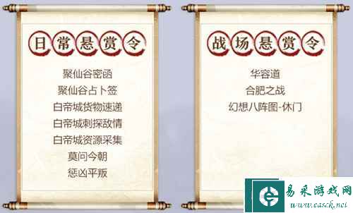新服勇士赏金令