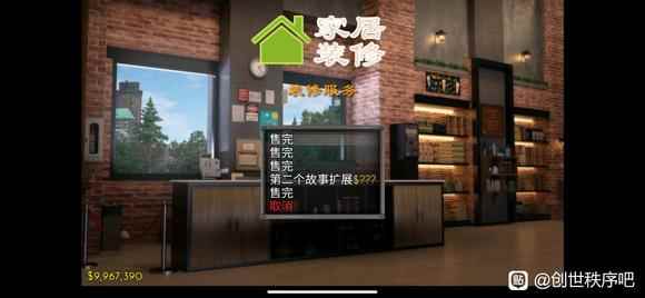 创世秩序第二个故事扩展怎么买 第二章解锁方法