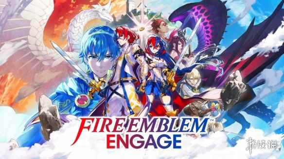 《火焰纹章：Engage》本月发售 引发日本业界讨论！