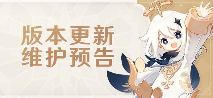 原神3.4版更新内容汇总 3.4有哪些新内容