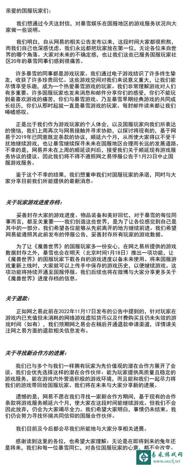 《魔兽世界》国服将推出玩家进度保存功能