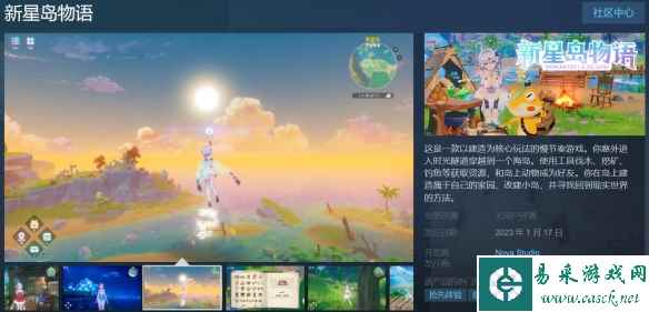 《新星岛物语》抢先体验！首发46元 魔镜2玩家享折扣