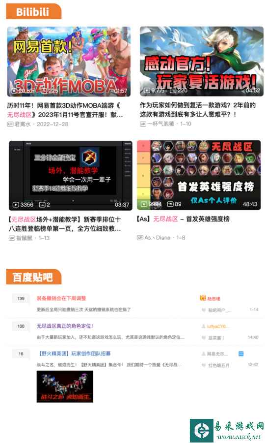 《无尽战区》开服火热 即将迎来首次版本更新