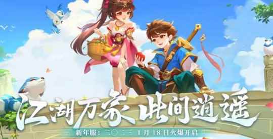 新春红包快来拿!逍遥情缘手游二〇二三新服活动