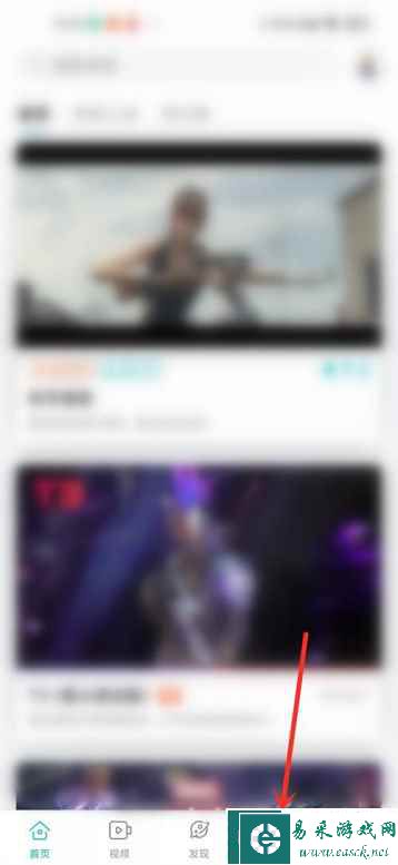 《TapTap》打开消息方法