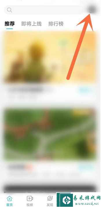 《TapTap》开启游戏智能更新方法