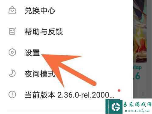 《TapTap》解除游戏授权方法