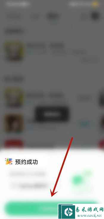 《TapTap》预约游戏方法