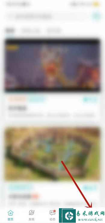 《TapTap》预约游戏方法