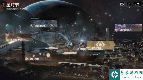 星灯之火撼动苍穹 《无尽的拉格朗日》星灯节活动团聚上线