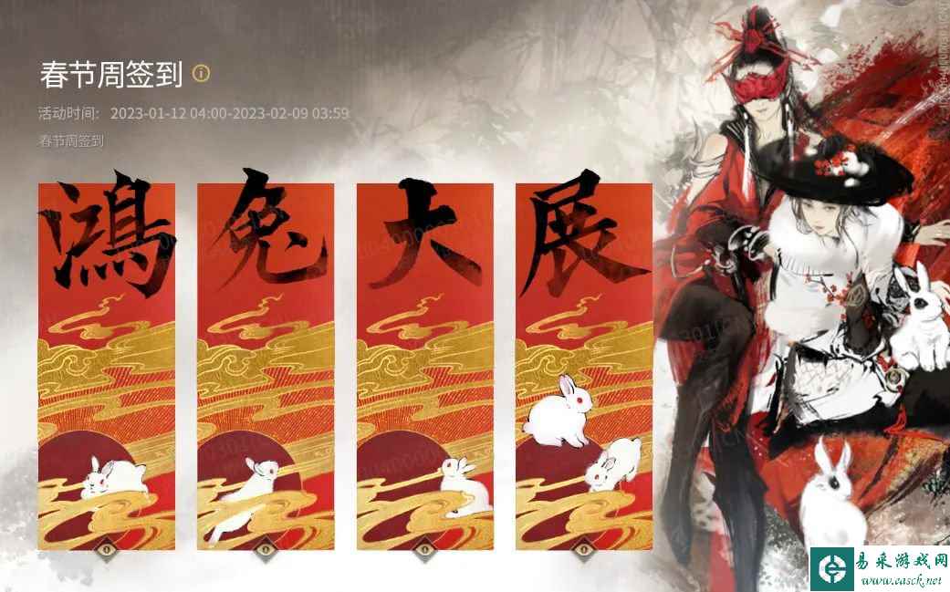 《永劫无间》1月12日更新内容汇总