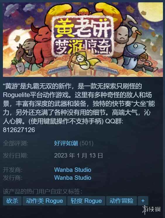开年大吉!国产"黄游"Steam好评如潮 成功修改"3A"定义
