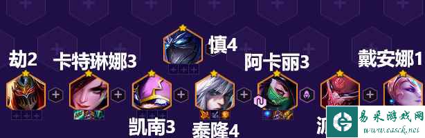 《金铲铲之战》天选福星四忍六刺阿卡丽装备搭配