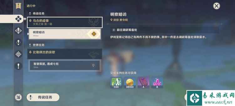 原神艾尔海森传说任务秘境解谜攻略 全宝箱位置一览