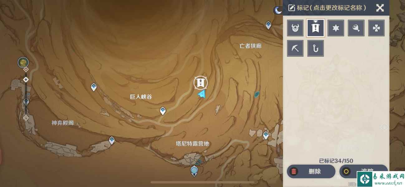 原神风蚀沙虫隐藏成就一览