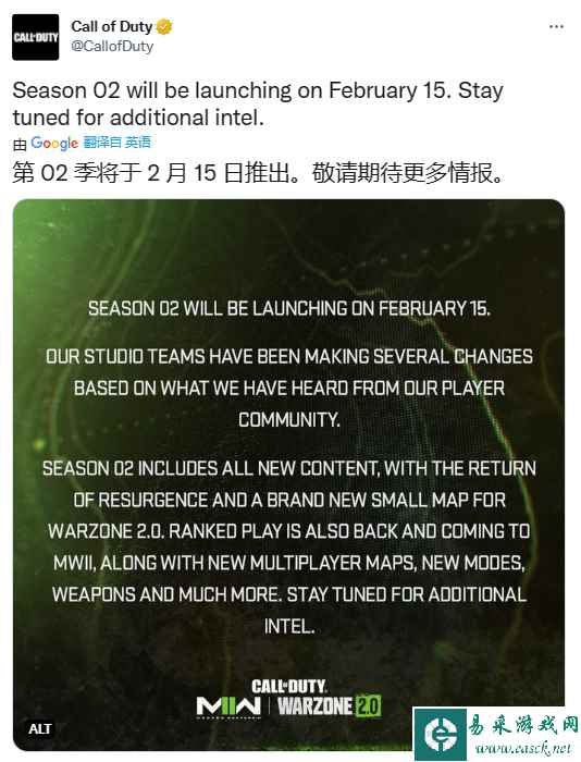 《现代战争2》与《战区2.0》第二赛季延期至2月15号