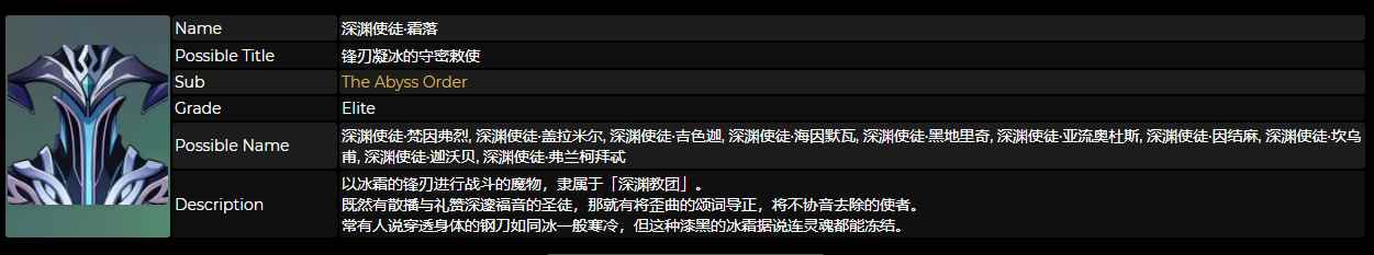 原神深渊使徒霜落怎么打 深渊使徒霜落特性介绍