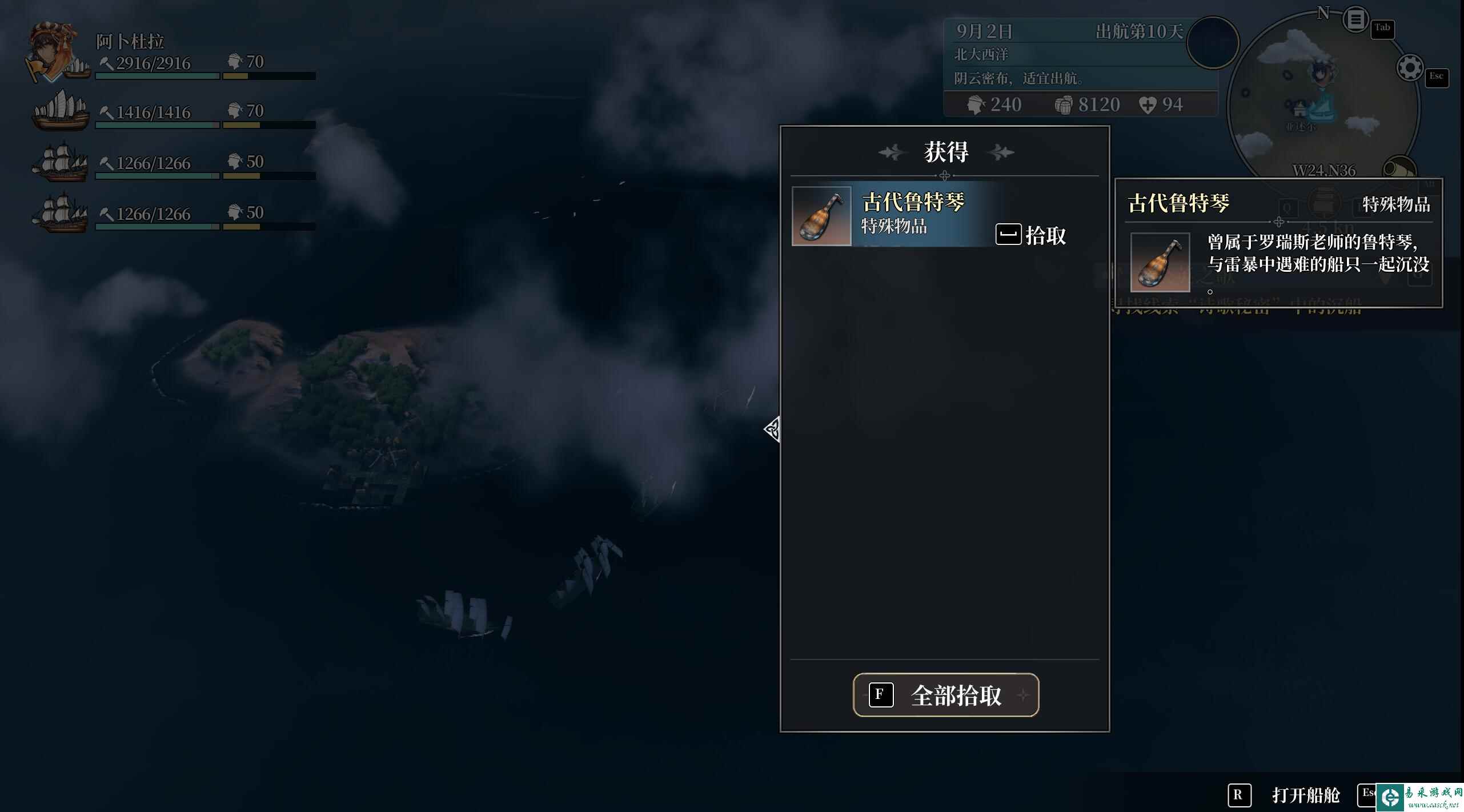 风帆纪元造船角色选择推荐 怎么造船好造