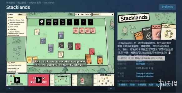 《层叠世界》Steam压倒性好评 生存卡牌佳作不能错过