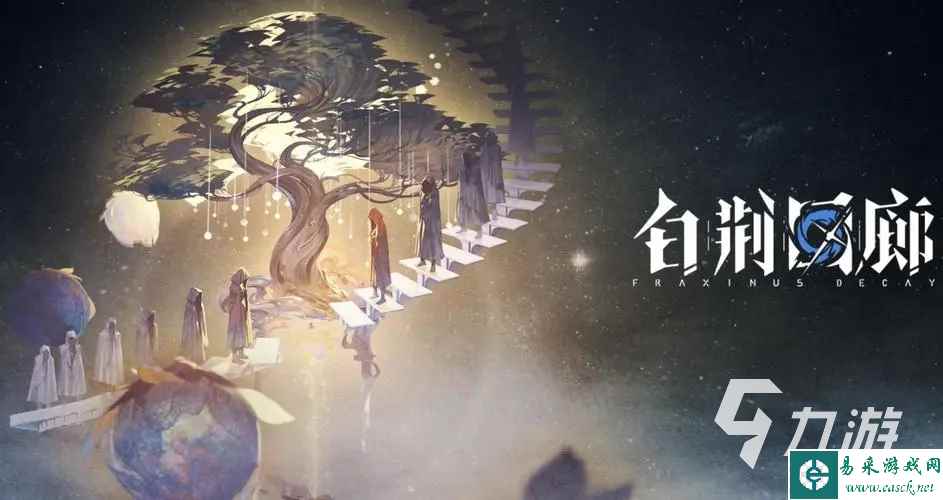 白荆回廊好玩吗 游戏特色玩法一览