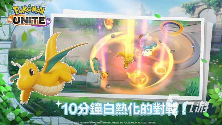 宝可梦大集结好玩吗 宝可梦的大集结玩法介绍