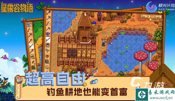 星露谷物语钓鱼职业选哪个好 星露谷物语钓鱼职业选择介绍