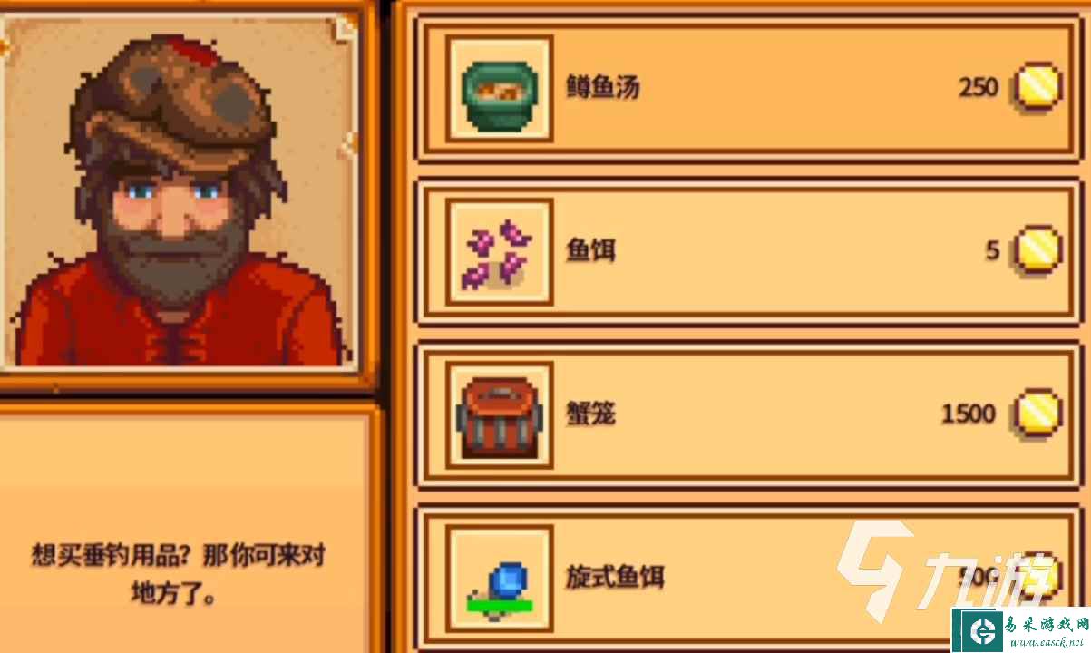 星露谷物语钓鱼职业选哪个好 星露谷物语钓鱼职业选择介绍