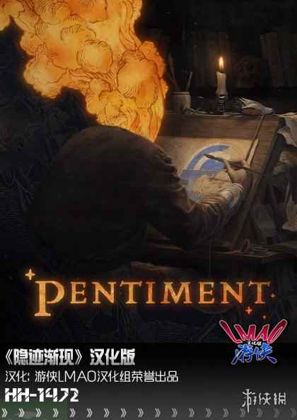 《隐迹渐现》1.0汉化补丁发布！内核汉化支持正版！