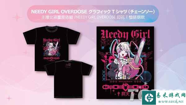 《主播女孩重度依赖》推出周年纪念周边 Steam版开启七折活动