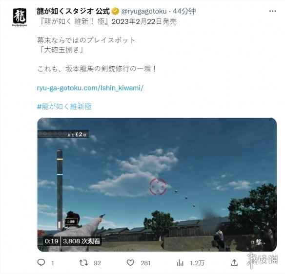 《如龙：维新极》新实机演示公开！展示剑铳修行